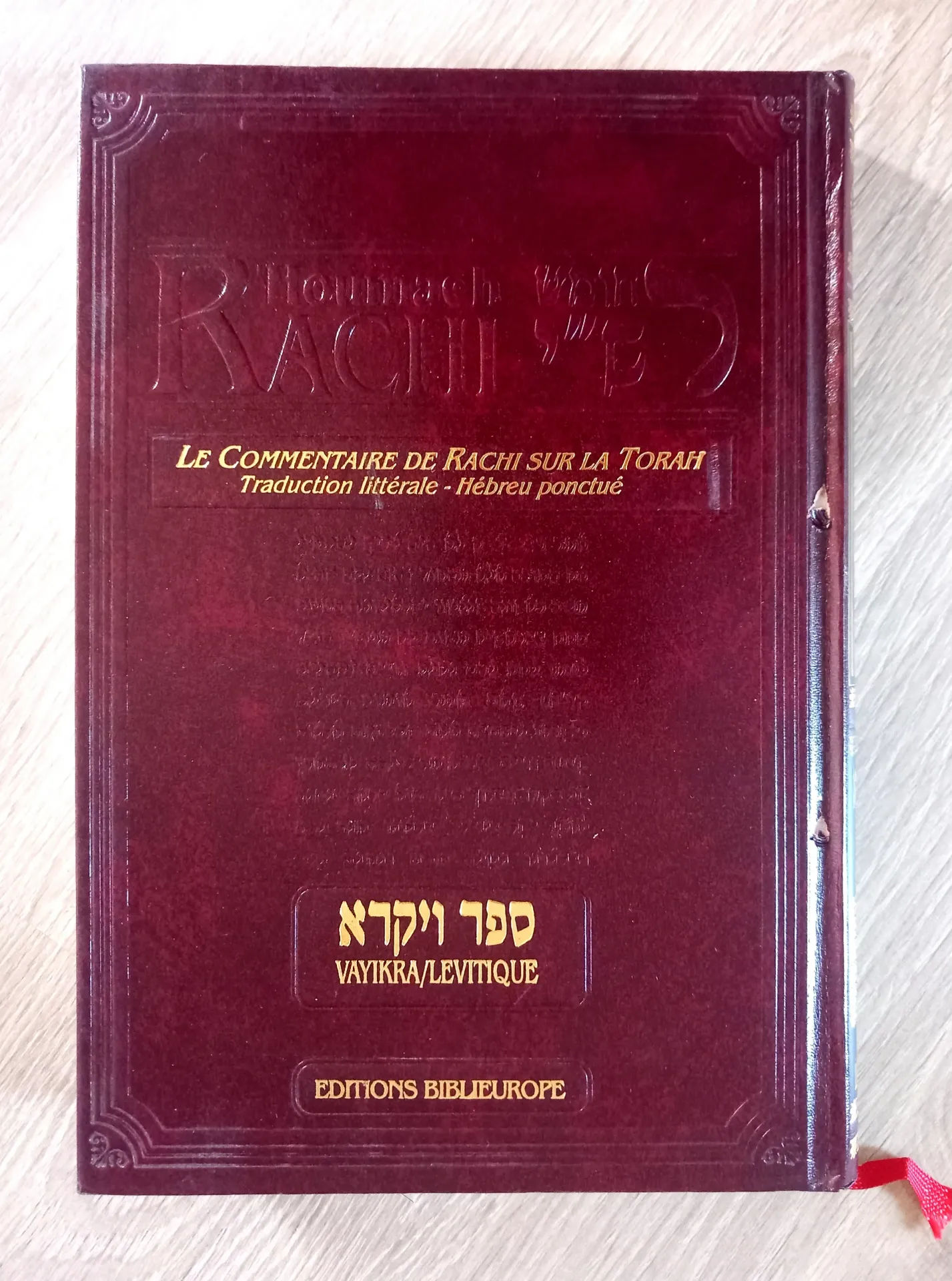 Le commentaire de Rachi sur la Torah, tome 3 : Lévitique (Houmach Rachi)