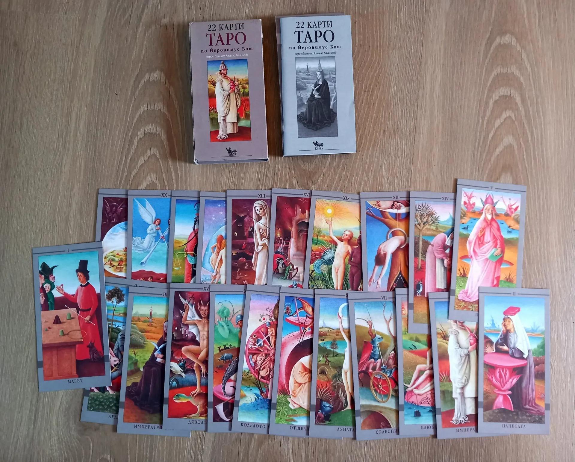 Tarot de Bosch - Version bulgare (Alexandrov Atanassov)