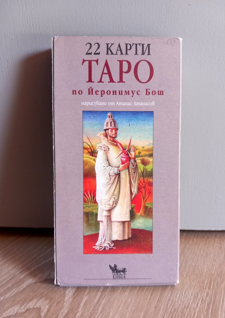 Tarot de Bosch - Version bulgare (Alexandrov Atanassov)