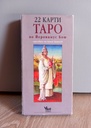 Tarot de Bosch - Version bulgare (Alexandrov Atanassov)